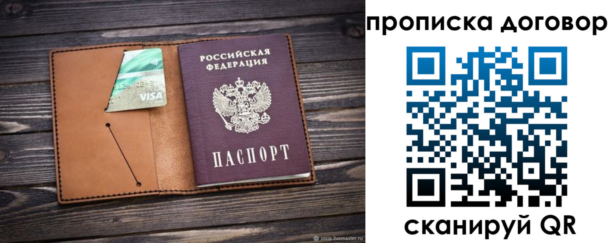 прописка для военкомата в Приволжске