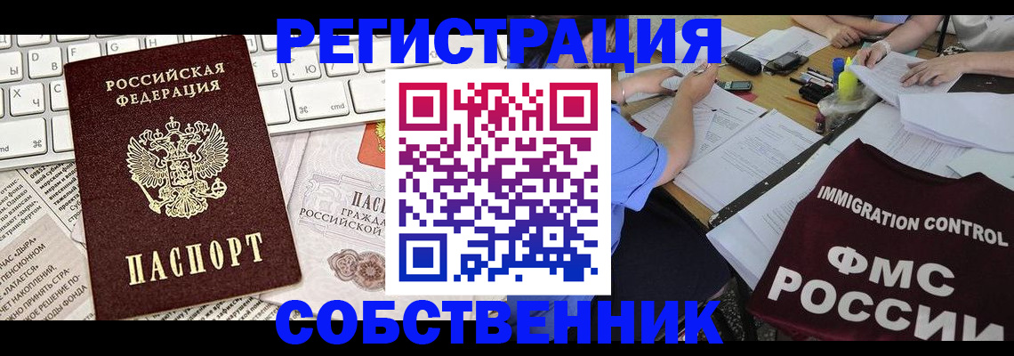 временная регистрация для всех в Приволжске