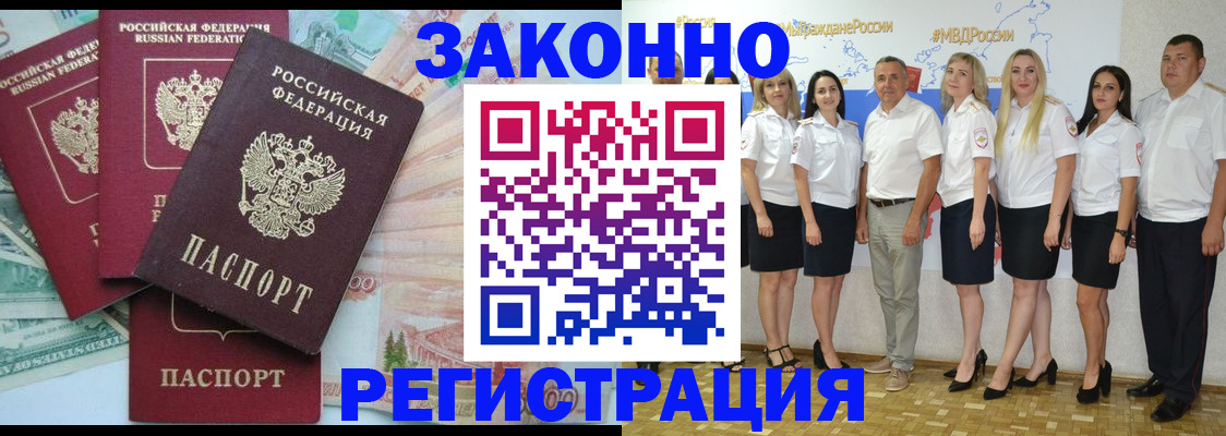 временная регистрация госуслуги в Приволжске