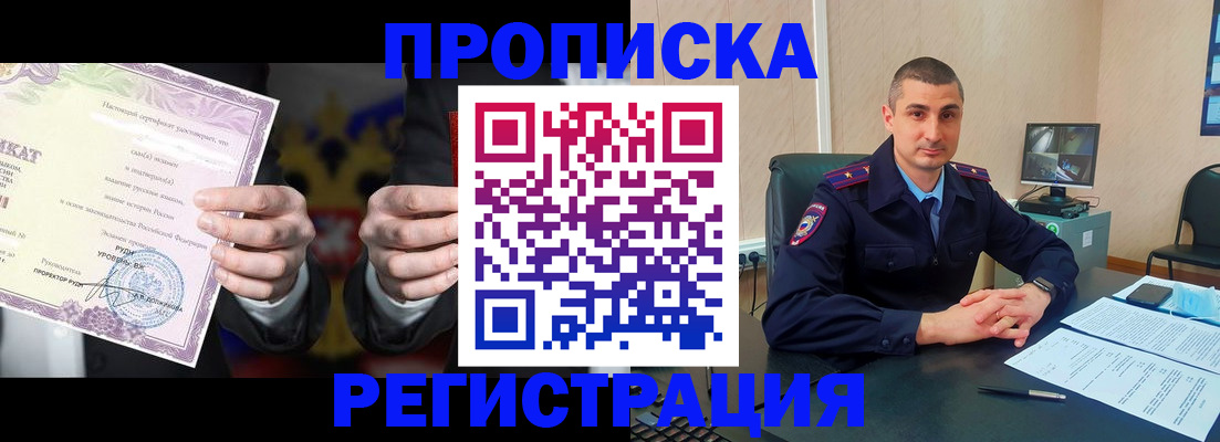 временная регистрация для школы в Приволжске