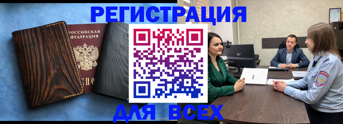 временная регистрация законно в Приволжске