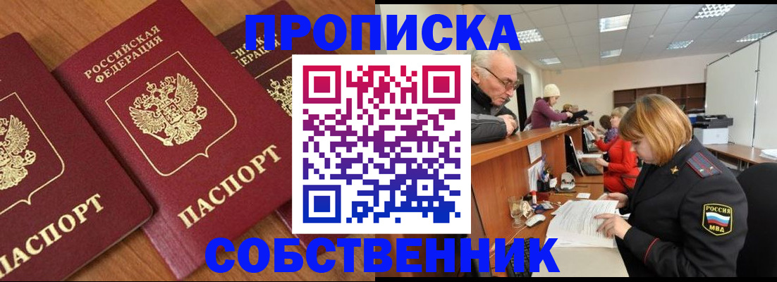 прописка ребенка в Приволжске